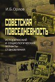 Sovetskaya povsednevnost': istoricheskij i sotsiologicheskij aspekty stanovleniya (eBook, ePUB)