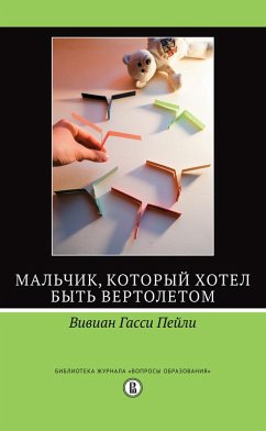 Cover Mal'chik, kotoryj hotel byt' vertoletom (eBook, ePUB)