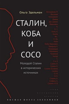 Stalin, Koba i Soso. Molodoj Stalin v istoricheskih istochnikah (eBook, ePUB) - Edel'man, O.