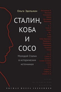 Cover Stalin, Koba i Soso. Molodoj Stalin v istoricheskih istochnikah (eBook, ePUB)