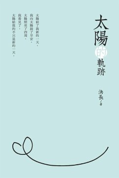 Traces of the Sun (Chinese Edition) - Jue Chang; ¿¿