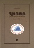 Radio Svoboda kak literaturnyj proekt. Sotsiokul'turnyj fenomen zarubezhnogo radioveshchaniya (eBook, ePUB)