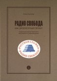 Радио Свобода как литературный проект. Социокультурный феномен зарубежного радиовещания (eBook, ePUB)