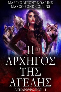 Cover Η Αρχηγοσ Τησ Αγελησ (ΛΥΚΑΝΘΡΩΠΟΙ, #1) (eBook, ePUB)