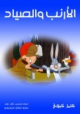 Rabbit and hunter (eBook, ePUB)