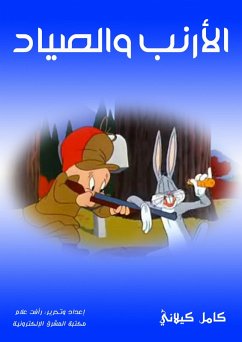 Rabbit and hunter (eBook, ePUB) - Kilani, Kamel