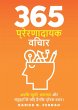365... - Bild 1
