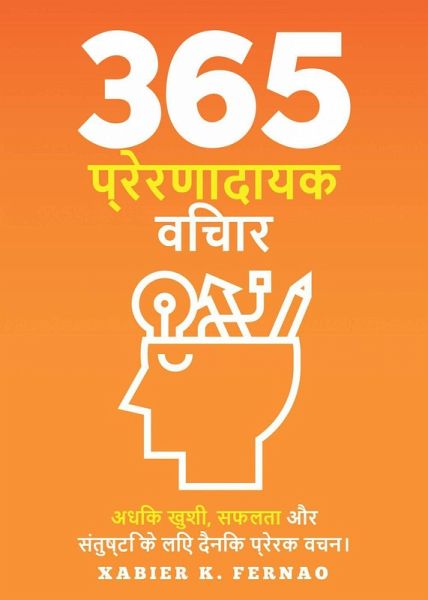 365 प्रेरणादायक विचार (eBook, ePUB)
