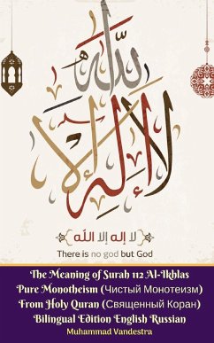 The Meaning of Surah 112 Al-Ikhlas Pure Monotheism (Чистый Монотеизм) From Holy Quran (Священный Ко& - Mediapro, Jannah Firdaus