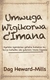Umwuga W'igikorwa C'Imana (eBook, ePUB)