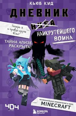 Cover Dnevnik naikruteyshego voina. Teper ya i pravda kruche vseh! (eBook, ePUB)