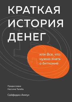 Cover The Bitcoin Standart (eBook, ePUB)