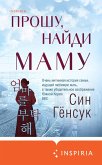 Proshu, naydi mamu (eBook, ePUB) Proshu, naydi mamu (eBook, ePUB)