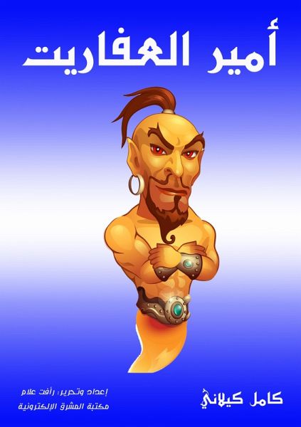 Prince of the Afriyat (eBook, ePUB)