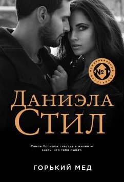 Cover Gorkiy med (eBook, ePUB)