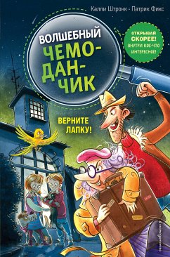 Верните Лапку! (eBook, ePUB) - Штронк, Калли