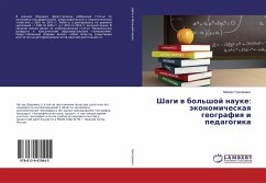 Shagi w bol'shoj nauke: äkonomicheskaq geografiq i pedagogika