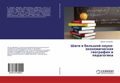 Shagi w bol'shoj nauke: äkonomicheskaq geografiq i pedagogika - Grigorowich, Mihail