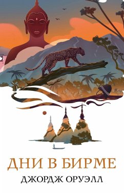 Cover Dni v Birme (eBook, ePUB)