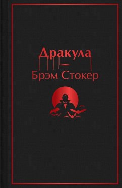 Cover Drakula (eBook, ePUB)