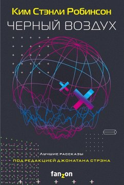 Cover Chernyy vozduh (eBook, ePUB)