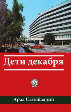 Cover December children (eBook, ePUB)