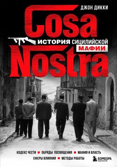 Cover Cosa Nostra. Istoriya sitsiliyskoy mafii (eBook, ePUB)