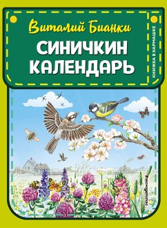 Синичкин календарь (eBook, ePUB) - Бианки, Виталий