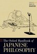 The Oxford Handbook of Japanese... - Bild 1