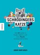 Schrödingers Katze - Bild 1