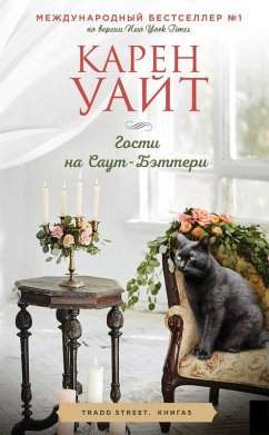 Cover Gosti na Saut-Betteri (eBook, ePUB)