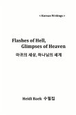 Flashes of Hell, Glimpses of Heaven: , Volume 1