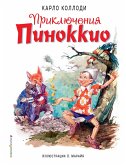 Priklyucheniya Pinokkio (eBook, ePUB)
