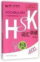 HSK Vocabulary Level 1-3 - Foreign Language Press