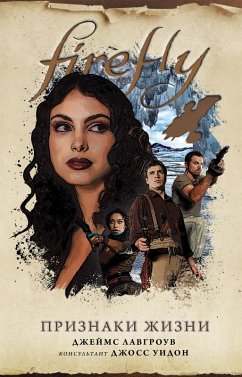 Cover Firefly. Priznaki zhizni (eBook, ePUB)