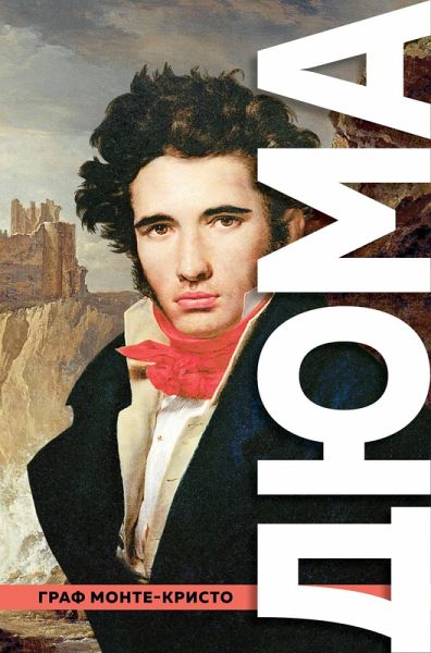 Graf Monte-Kristo (eBook, ePUB)