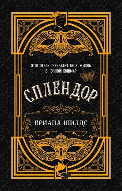 Cover Splendor (eBook, ePUB)