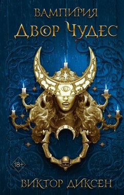 Cover Dvor Chudes (eBook, ePUB)