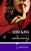 Pyatdesyat tri pisma moemu lyubimomu (eBook, ePUB) Pyatdesyat tri pisma moemu lyubimomu (eBook, ePUB)
