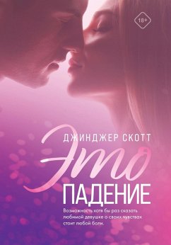 Cover Eto padenie (eBook, ePUB)