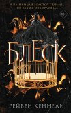 Blesk (eBook, ePUB)
