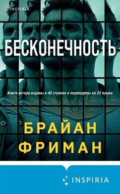 Beskonechnost (eBook, ePUB) - Freeman, Brian