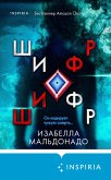 Shifr (eBook, ePUB) Shifr (eBook, ePUB)