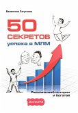 50 sekretov uspekha v MLM (eBook, ePUB)