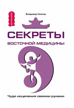 Sekrety vostochnoj mediciny (eBook, ePUB) Cover Sekrety vostochnoj mediciny (eBook, ePUB)