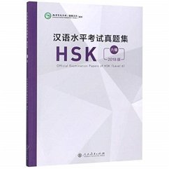 Official Examination Papers of HSK - Level 6 2018 Edition - Confucius Institute Headquarters (Hanban)