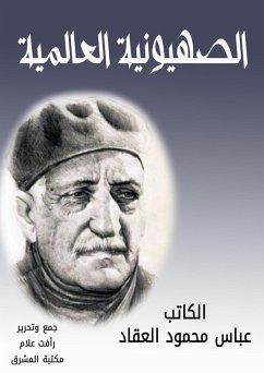 Cover Global Zionism (eBook, ePUB)