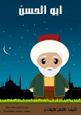 Abu Al-Hasan (eBook, ePUB)