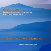 Yoga Nidra: Dhlboka ist körperliche, emotionale und irreführende Entspannung. Visocat blau ist geplant. (MP3-Download)