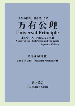 Universal Principle - Choi, Sang Ik